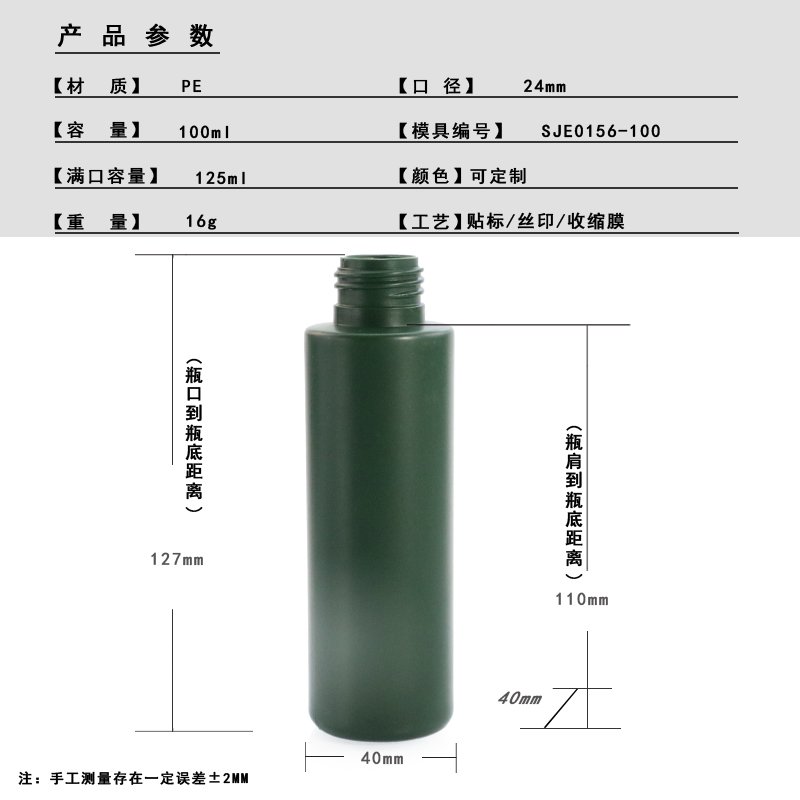 SJE0156-100 Product Photo 1