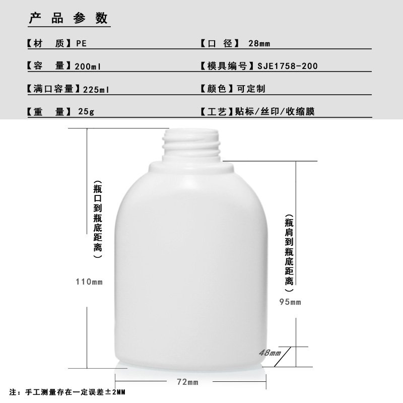 SJE1758-200 Technical Drawing 2