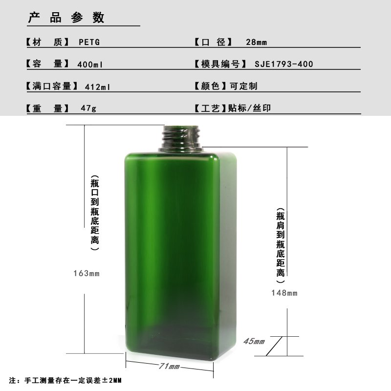 SJE1793-400 Technical Drawing 1