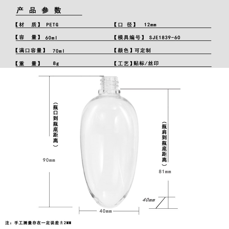 SJE1839-60 Technical Drawing 1