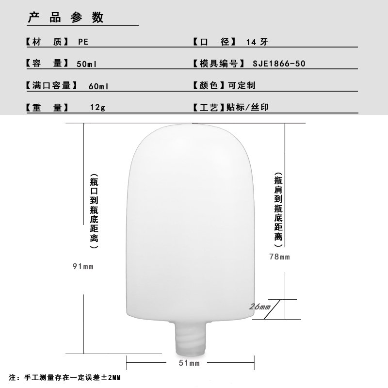 SJE1866-50 Technical Drawing 1