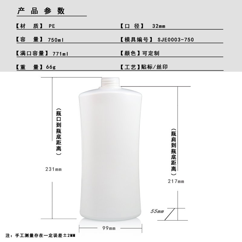 SJE0003-750 Technical Drawing 2