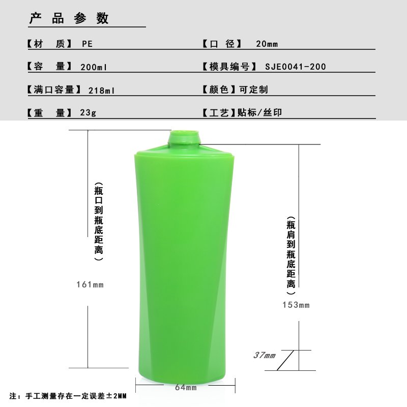SJE0041-200 Technical Drawing 2