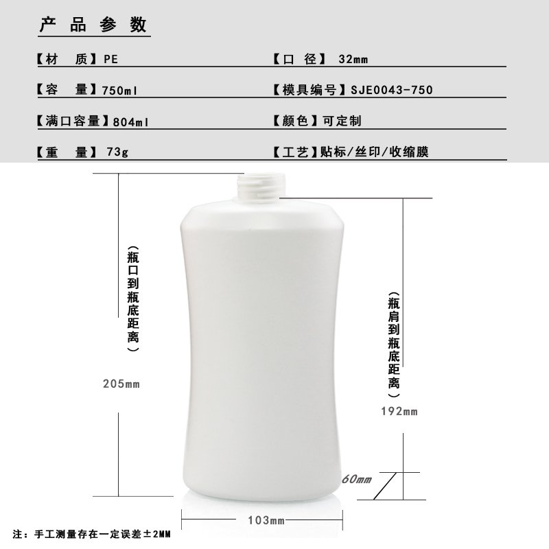 SJE0043-750 Technical Drawing 2