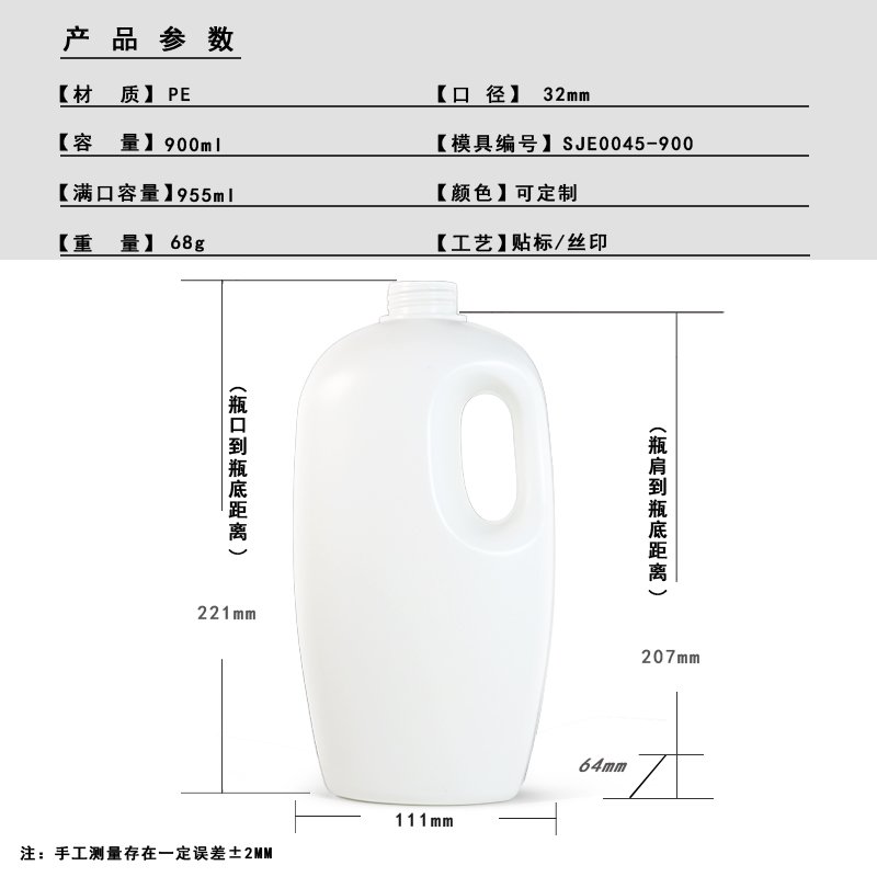 SJE0045-900 Technical Drawing 2
