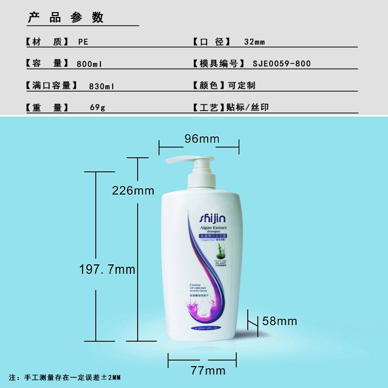 SJE0059-800 Technical Drawing 2