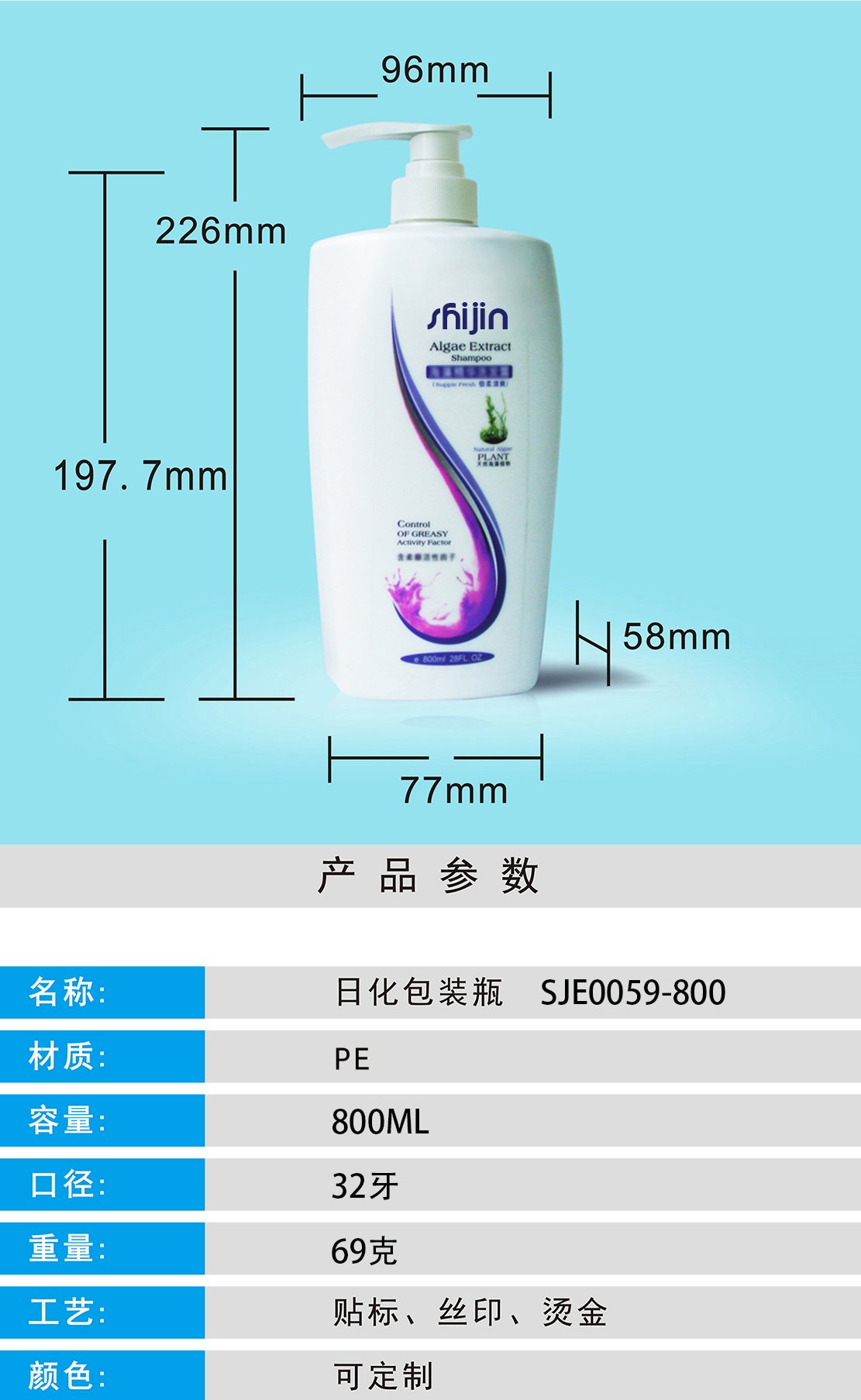 SJE0059-800 Product Photo 1