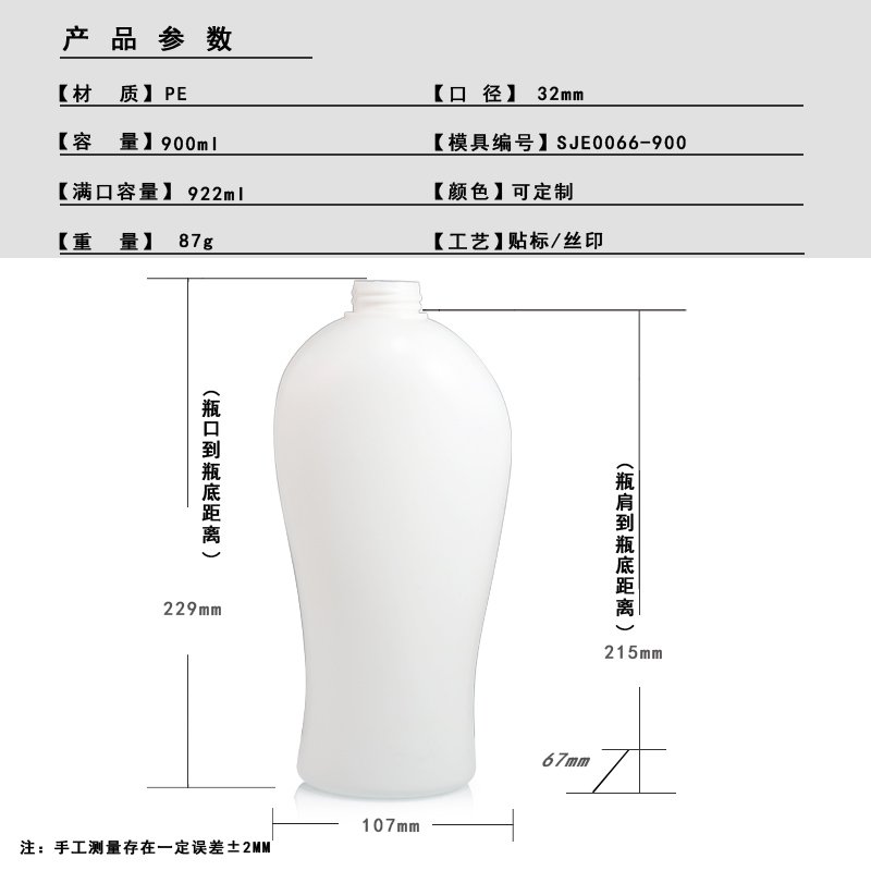 SJE0066-900 Technical Drawing 2