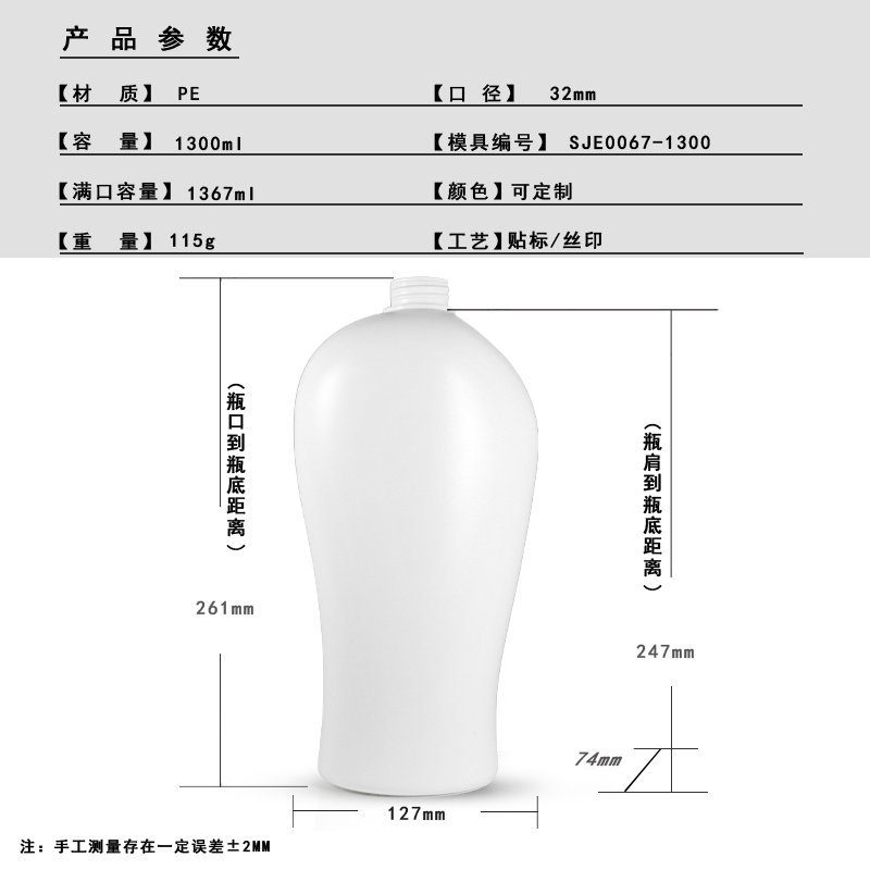 SJE0067-1300 Technical Drawing 2