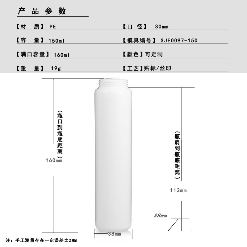 SJE0097-180 Technical Drawing 2