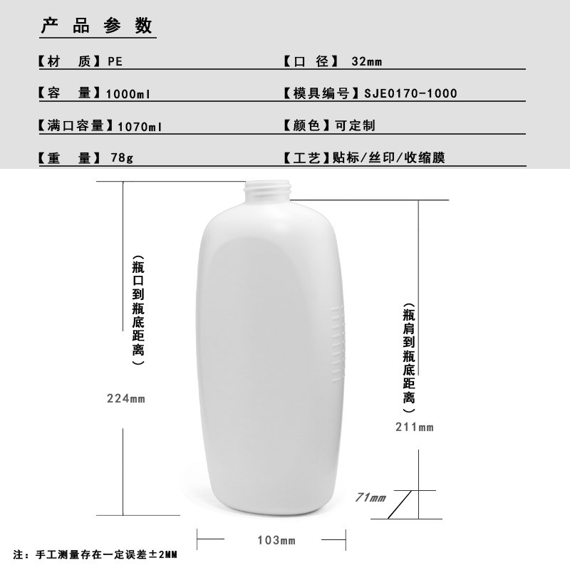 SJE0170-1000 Technical Drawing 2