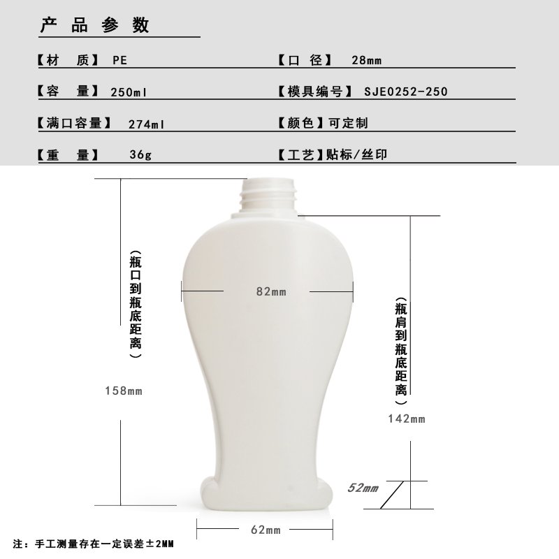 SJE0205-250 Technical Drawing 2