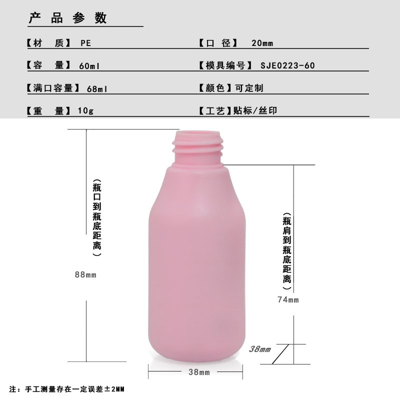 SJE0223-60 Technical Drawing 2