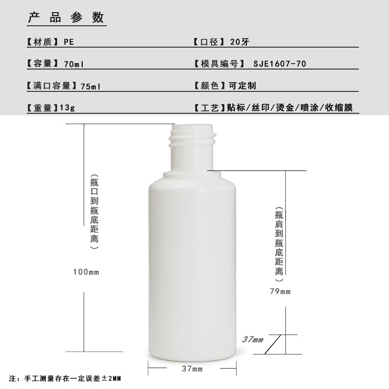 SJE1607-70 Technical Drawing 2