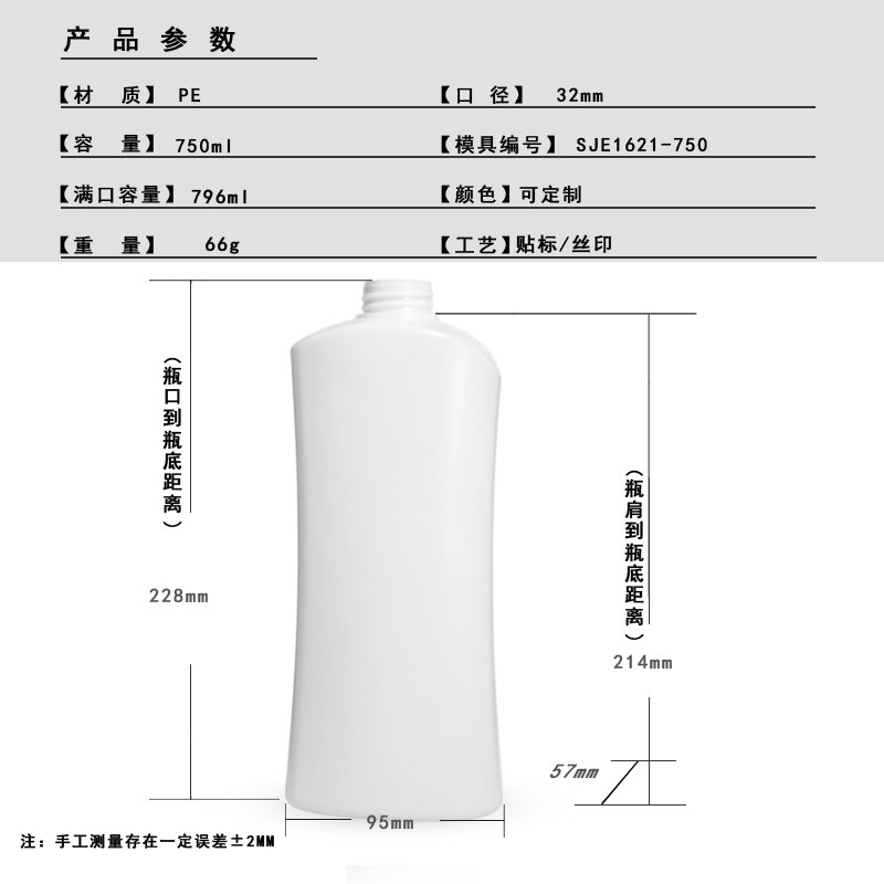 SJE1621-750 Technical Drawing 2
