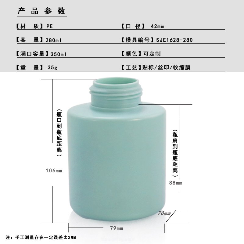 SJE1628-280 Technical Drawing 2