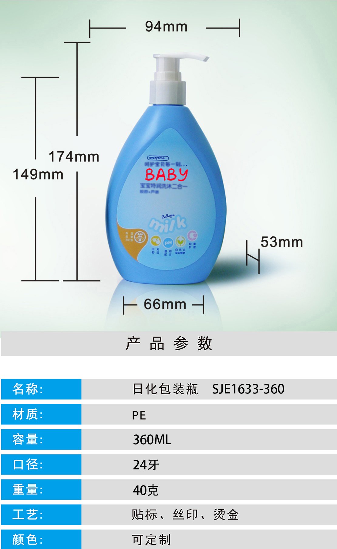 SJE1633-360 Product Photo 1