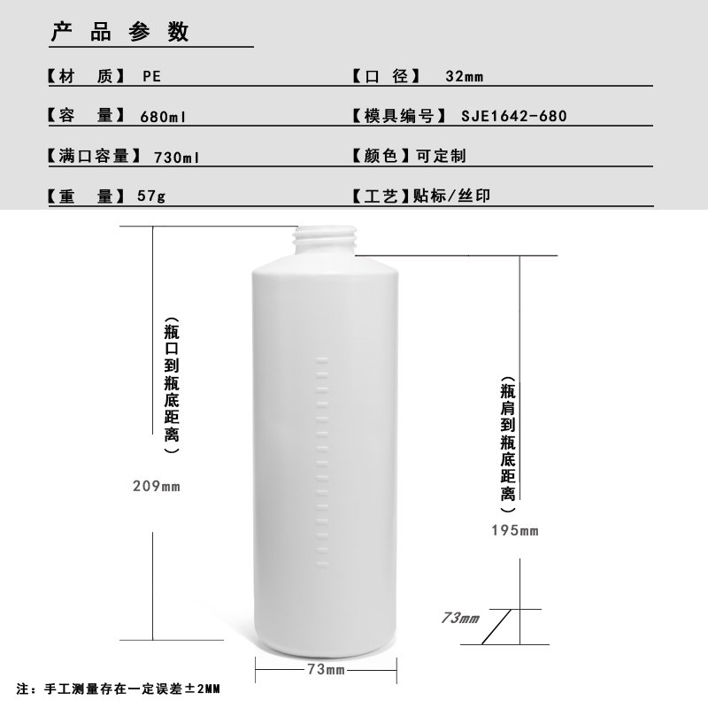 SJE1642-680 Technical Drawing 2