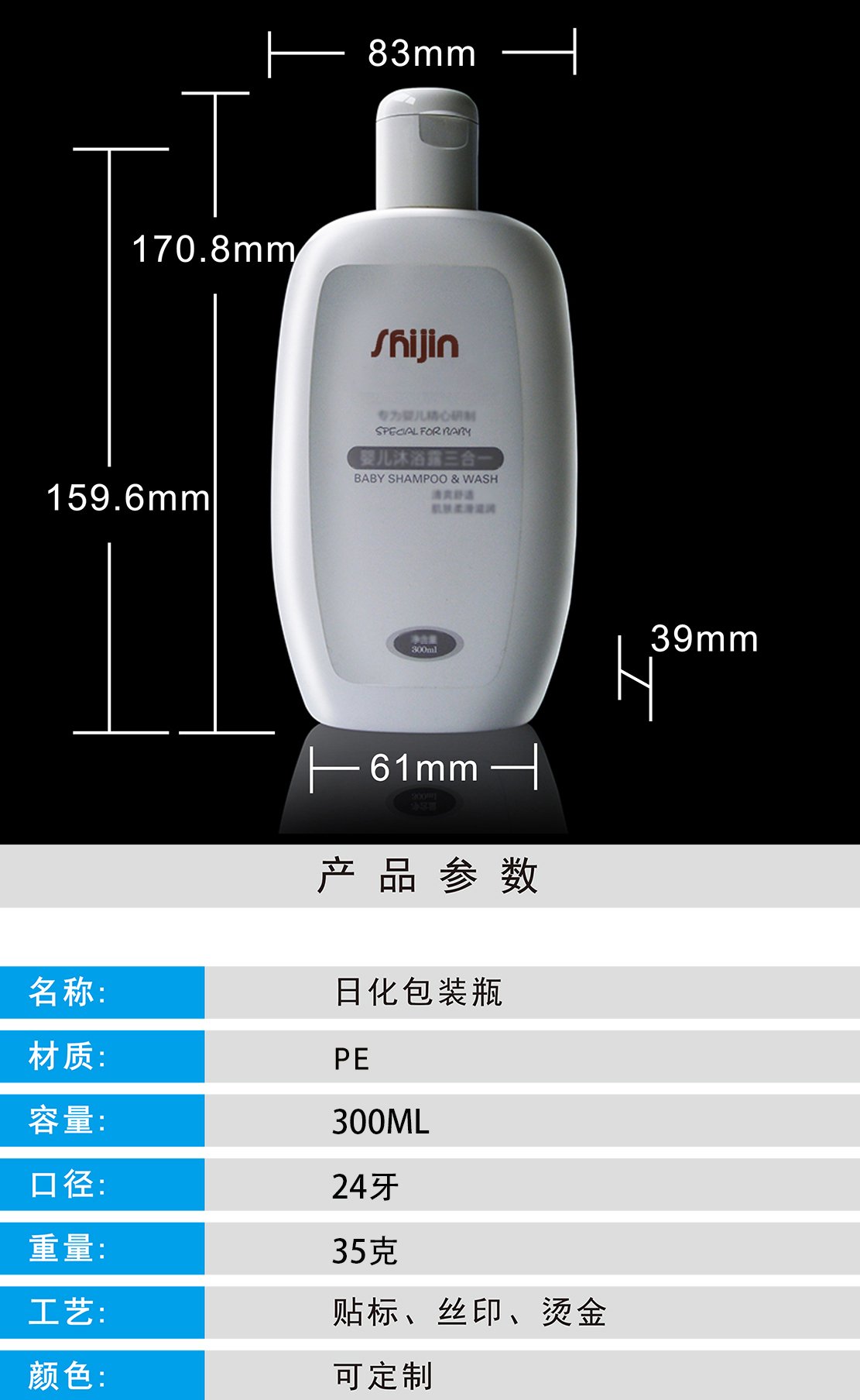 SJE1648-300 Product Photo 1