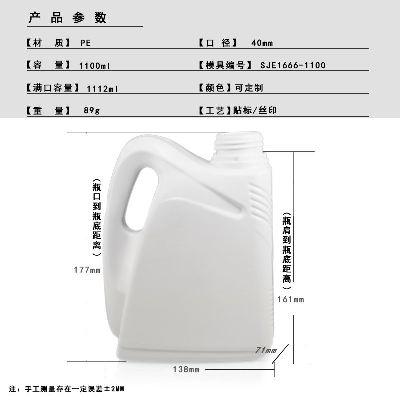 SJE1666-1100 Technical Drawing 2