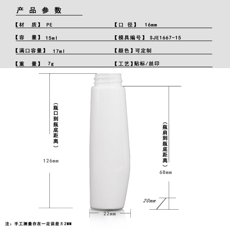 SJE1667-15 Technical Drawing 2