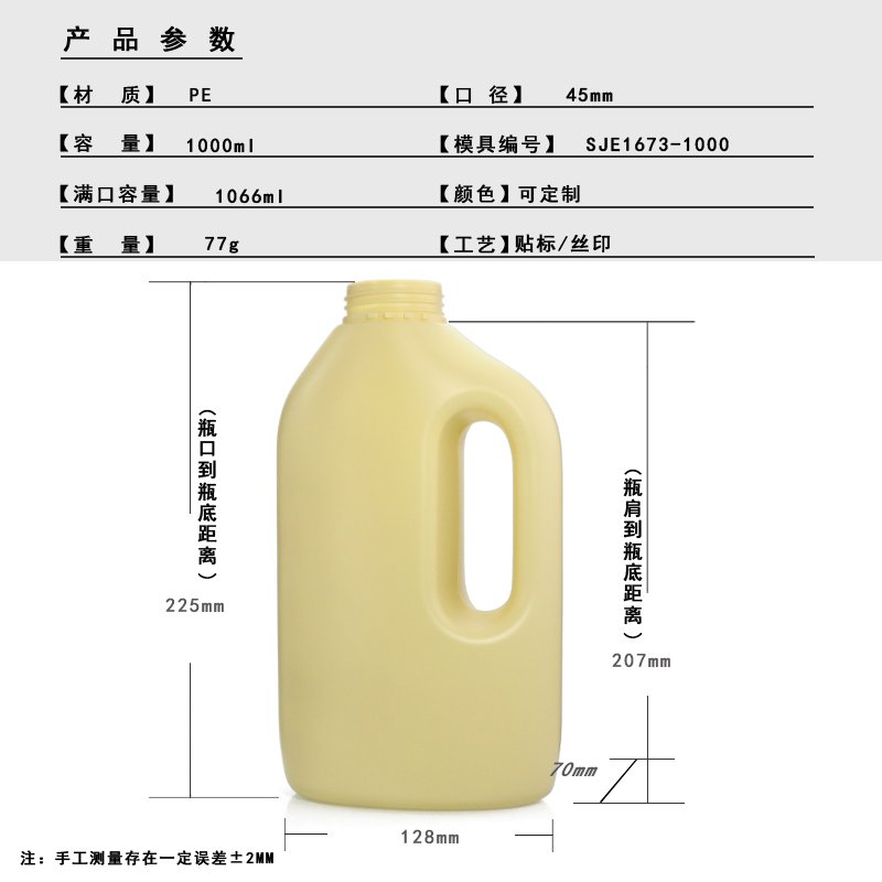 SJE1673-1000 Technical Drawing 2