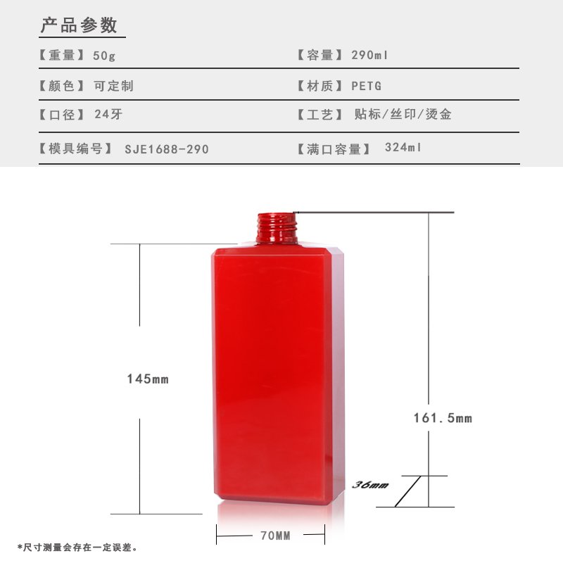 SJE1688-290 Technical Drawing 2