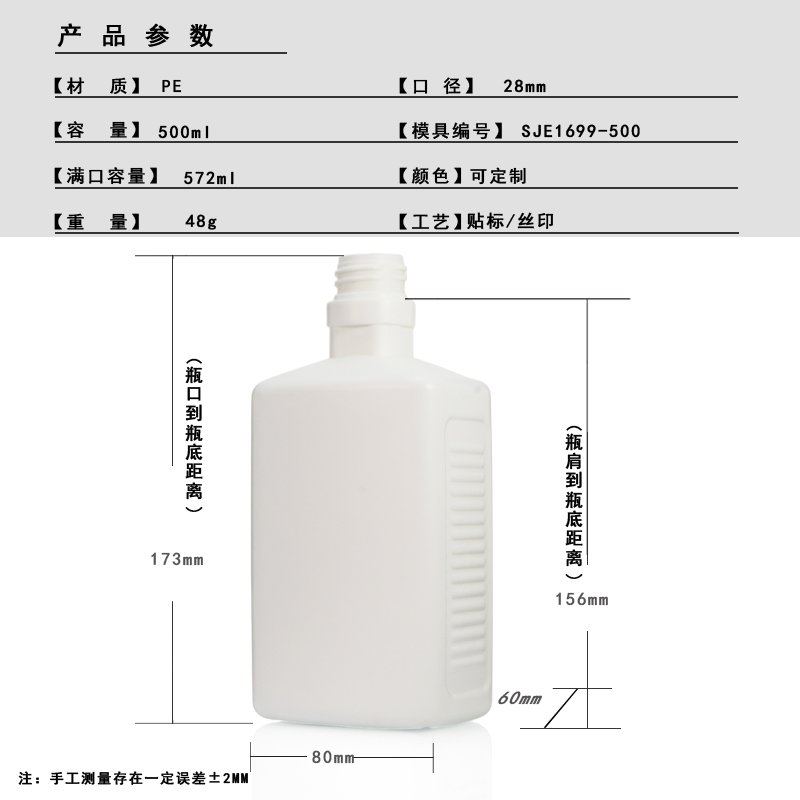 SJE1699-500 Technical Drawing 2