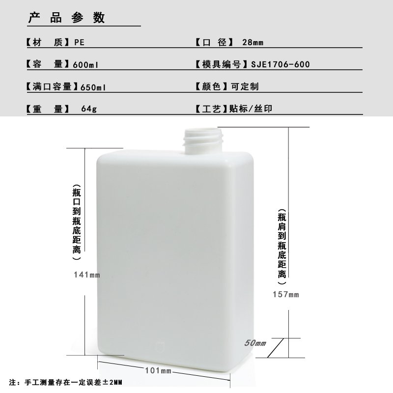 SJE1706-600 Technical Drawing 2
