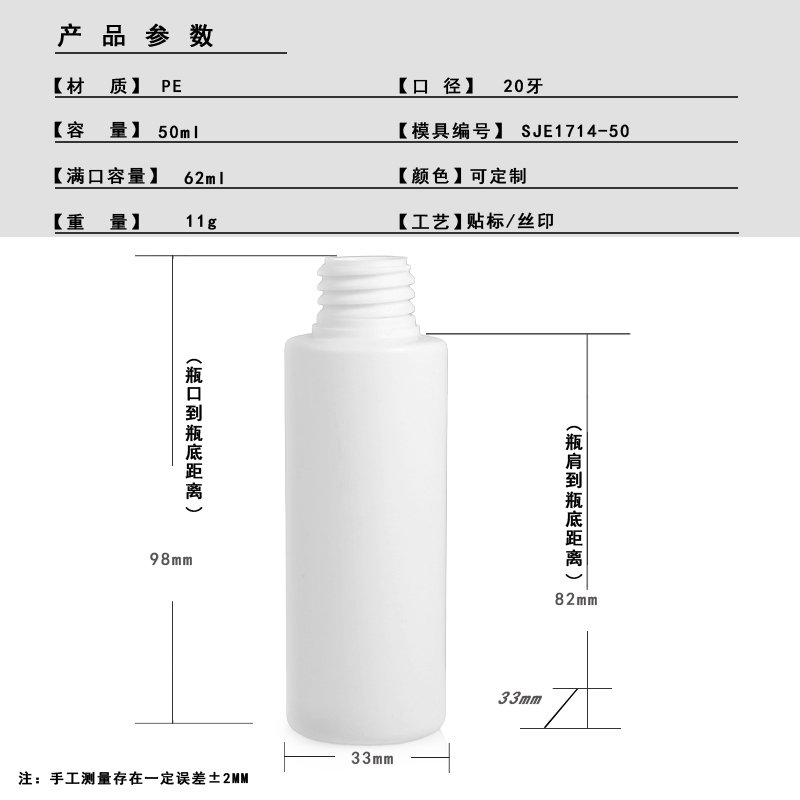 SJE1714-50 Technical Drawing 2