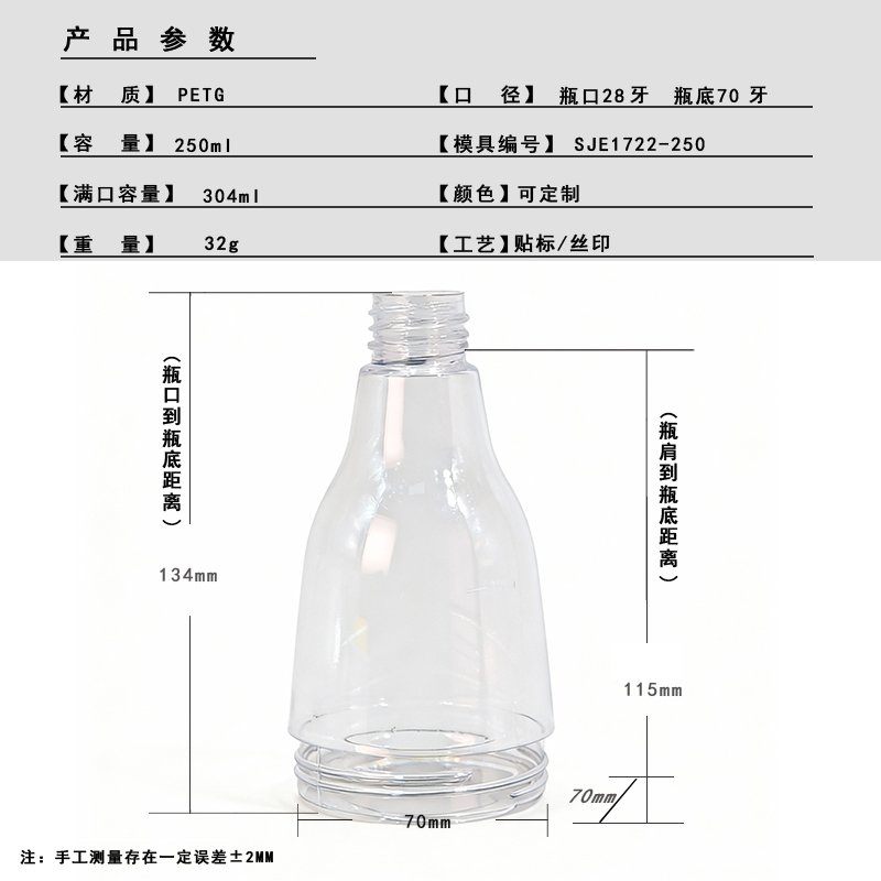 SJE1722-250 Technical Drawing 2