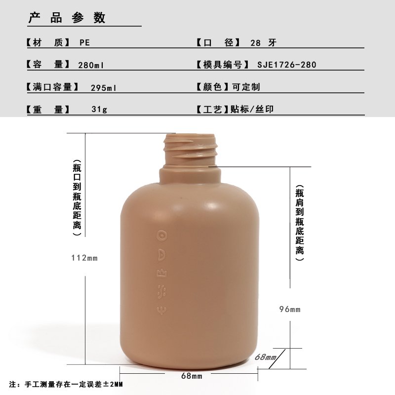 SJE1726-280 Technical Drawing 2