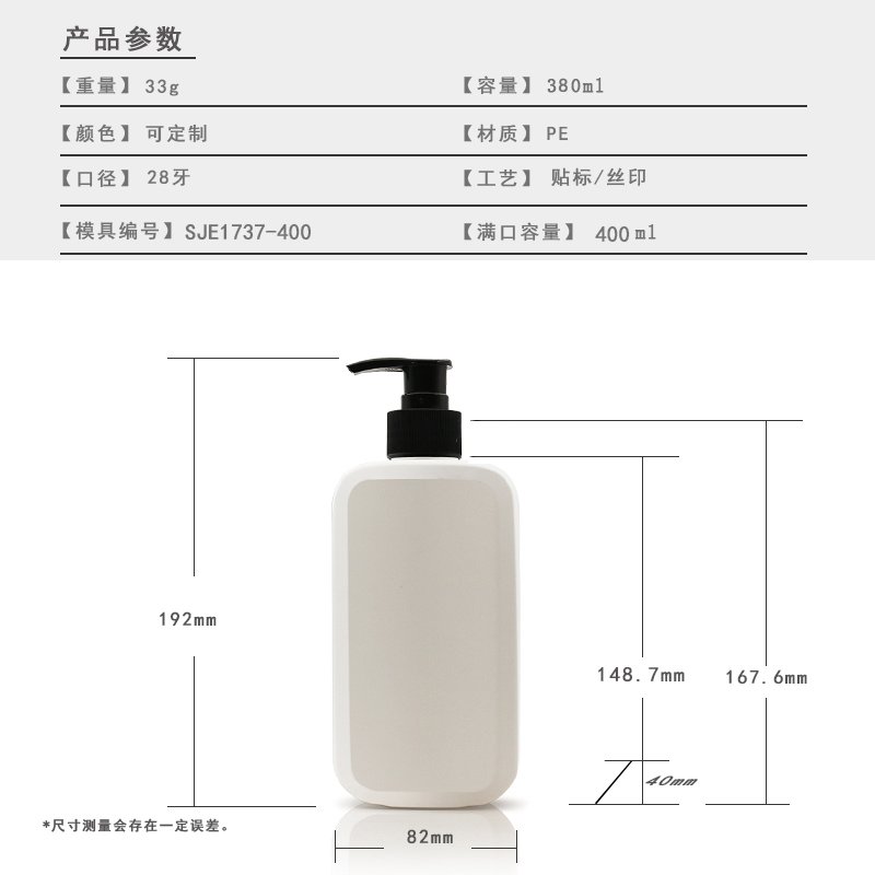 SJE1737-400 Technical Drawing 2