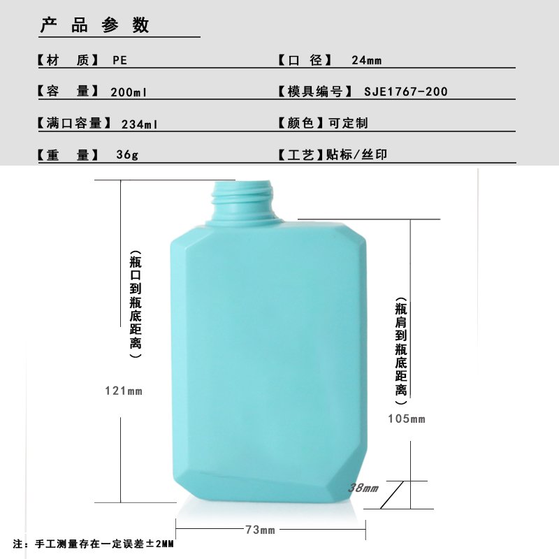 SJE1767-200 Technical Drawing 2