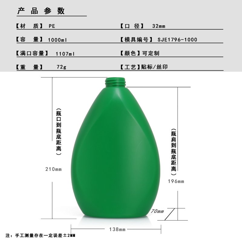 SJE1796-1000 Technical Drawing 2