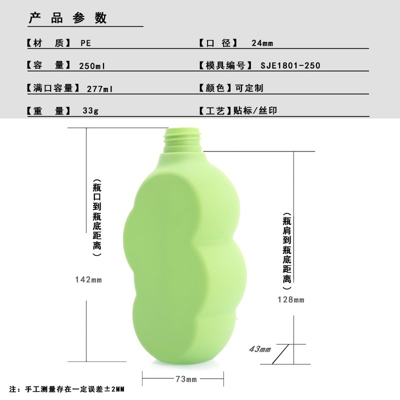 SJE1801-250 Technical Drawing 2