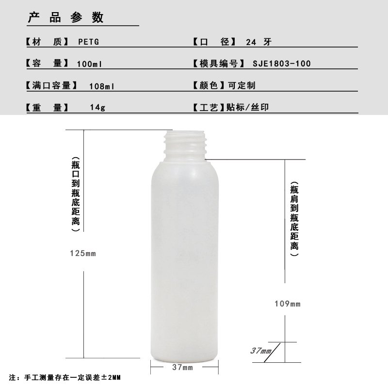 SJE1803-100 Technical Drawing 2