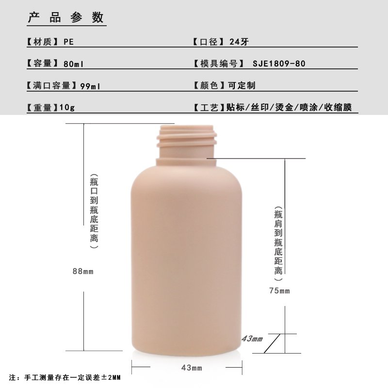 SJE1809-80 Technical Drawing 2