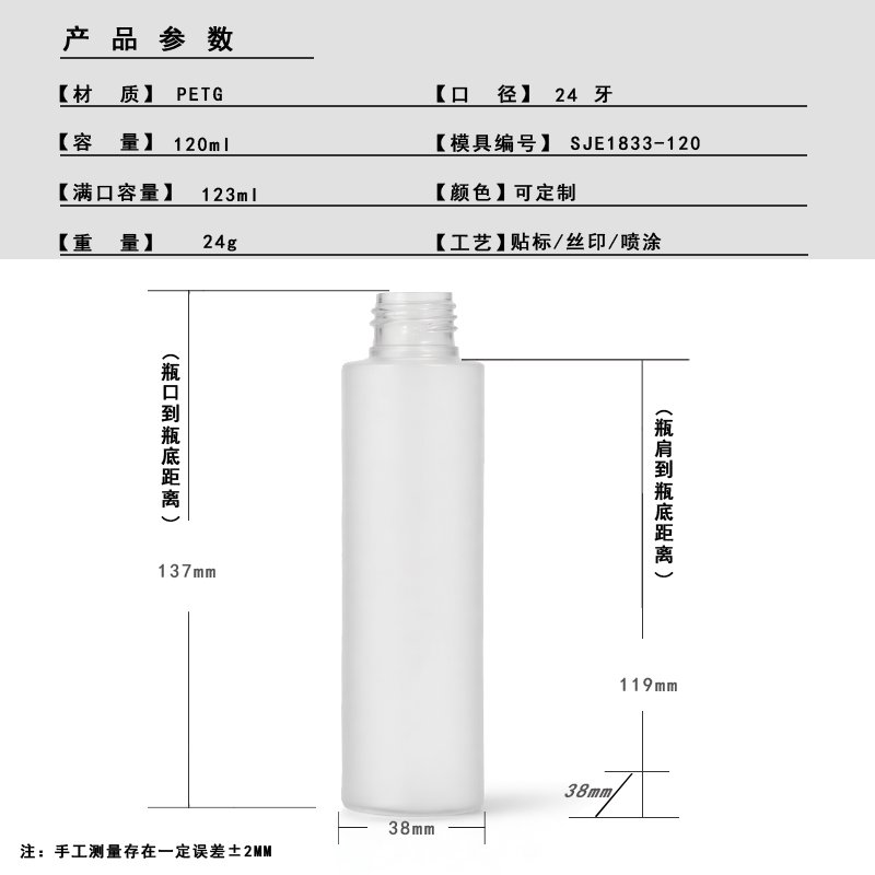 SJE1833-120 Technical Drawing 2