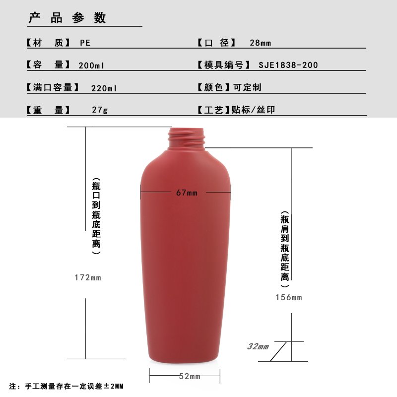 SJE1838-200 Technical Drawing 2