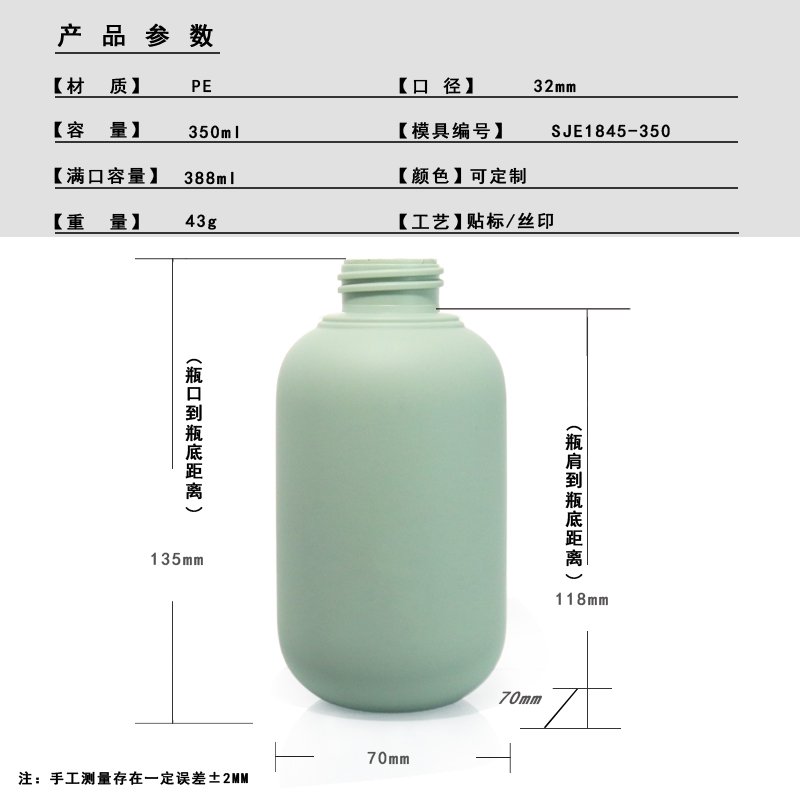 SJE1845-350 Technical Drawing 2