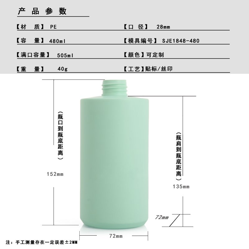 SJE1848-480 Technical Drawing 2