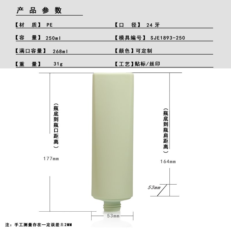 SJE1893-250 Technical Drawing 2