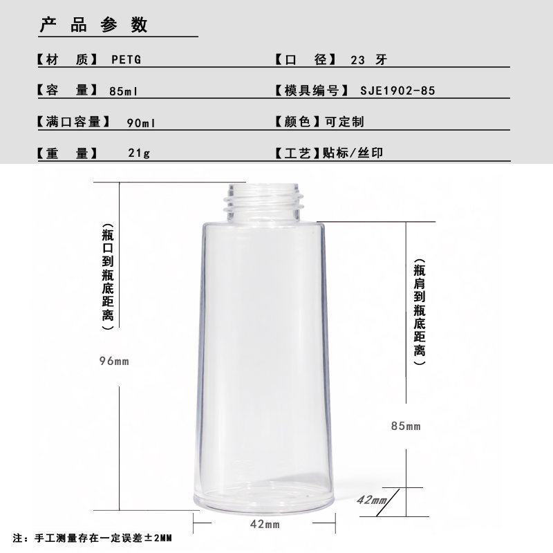 SJE1902-85 Technical Drawing 2