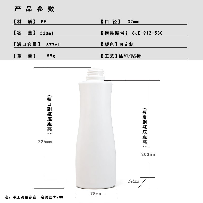 SJE1912-530 Technical Drawing 1