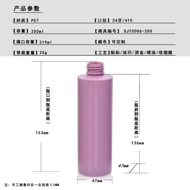 SJT0006-200 Technical Drawing 2