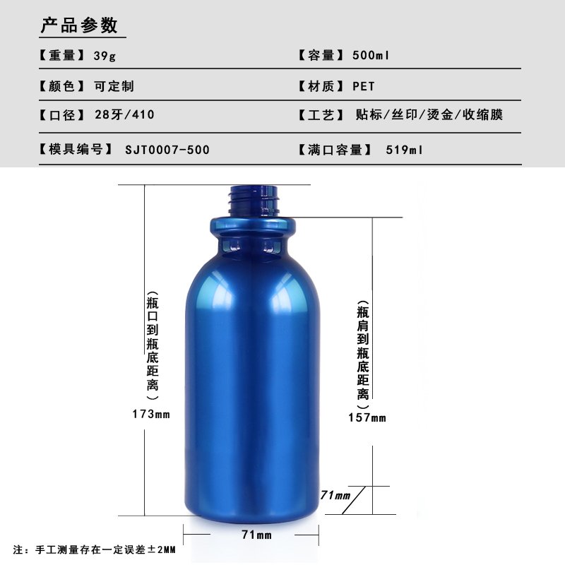 SJT0007-500 Technical Drawing 2