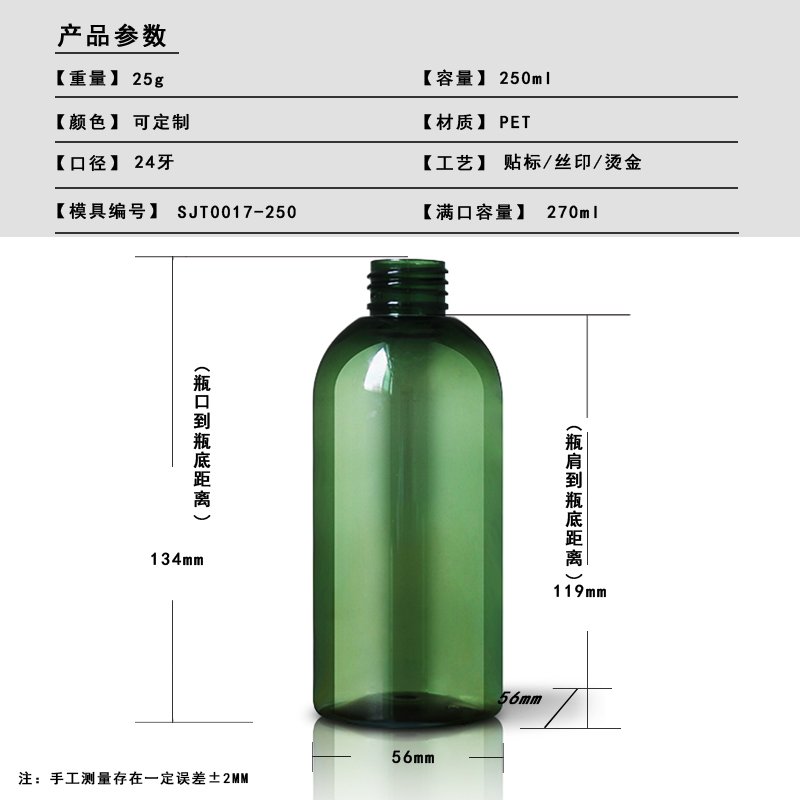 SJT0017-250 Technical Drawing 2