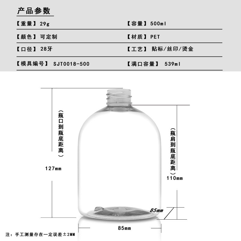 SJT0018-500 Technical Drawing 2