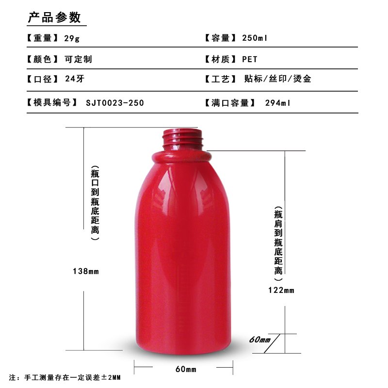 SJT0023-250 Technical Drawing 2